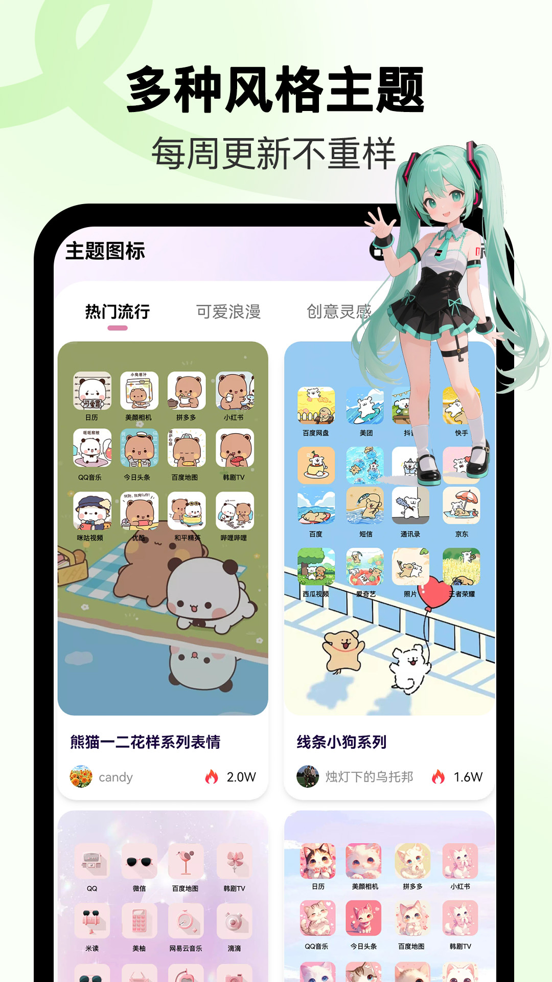 牛牛小组件截图