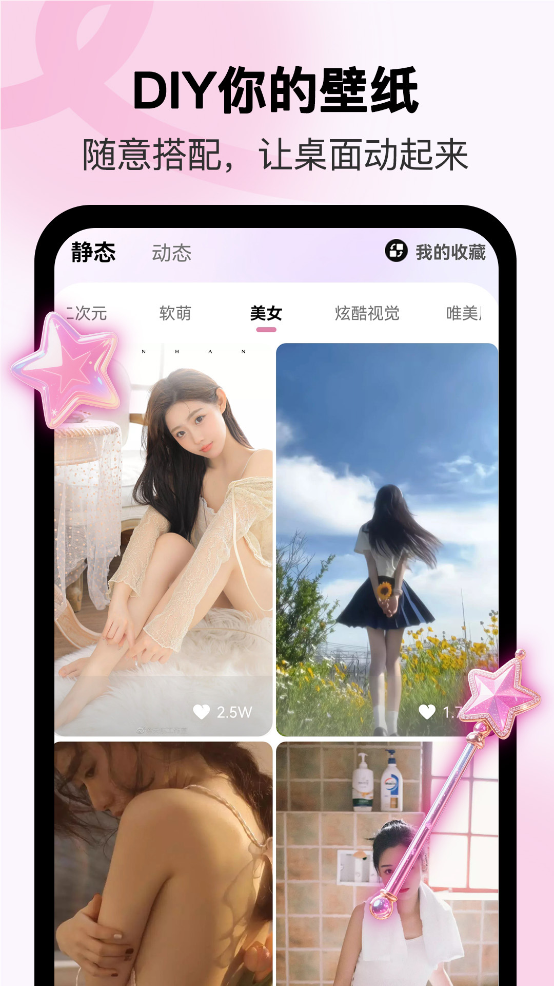 牛牛小组件截图
