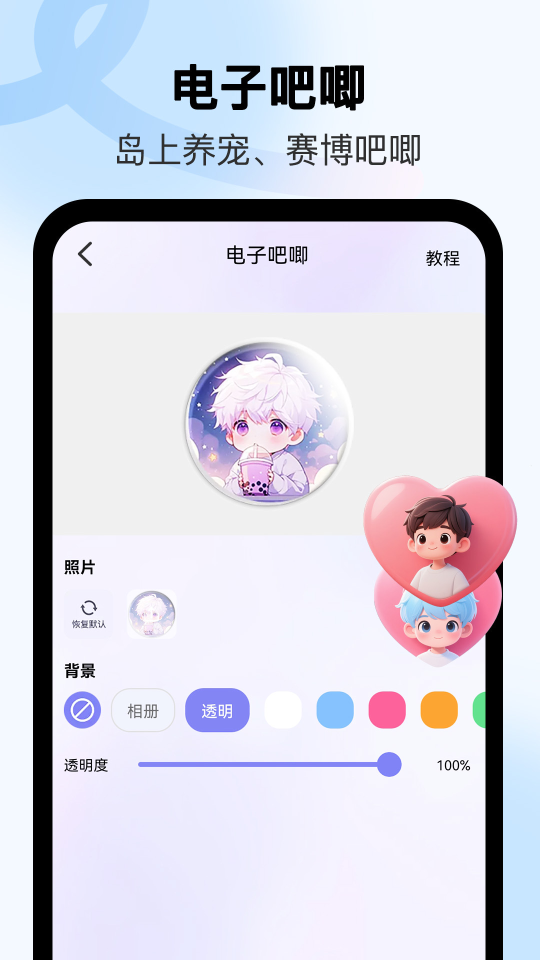 牛牛小组件截图