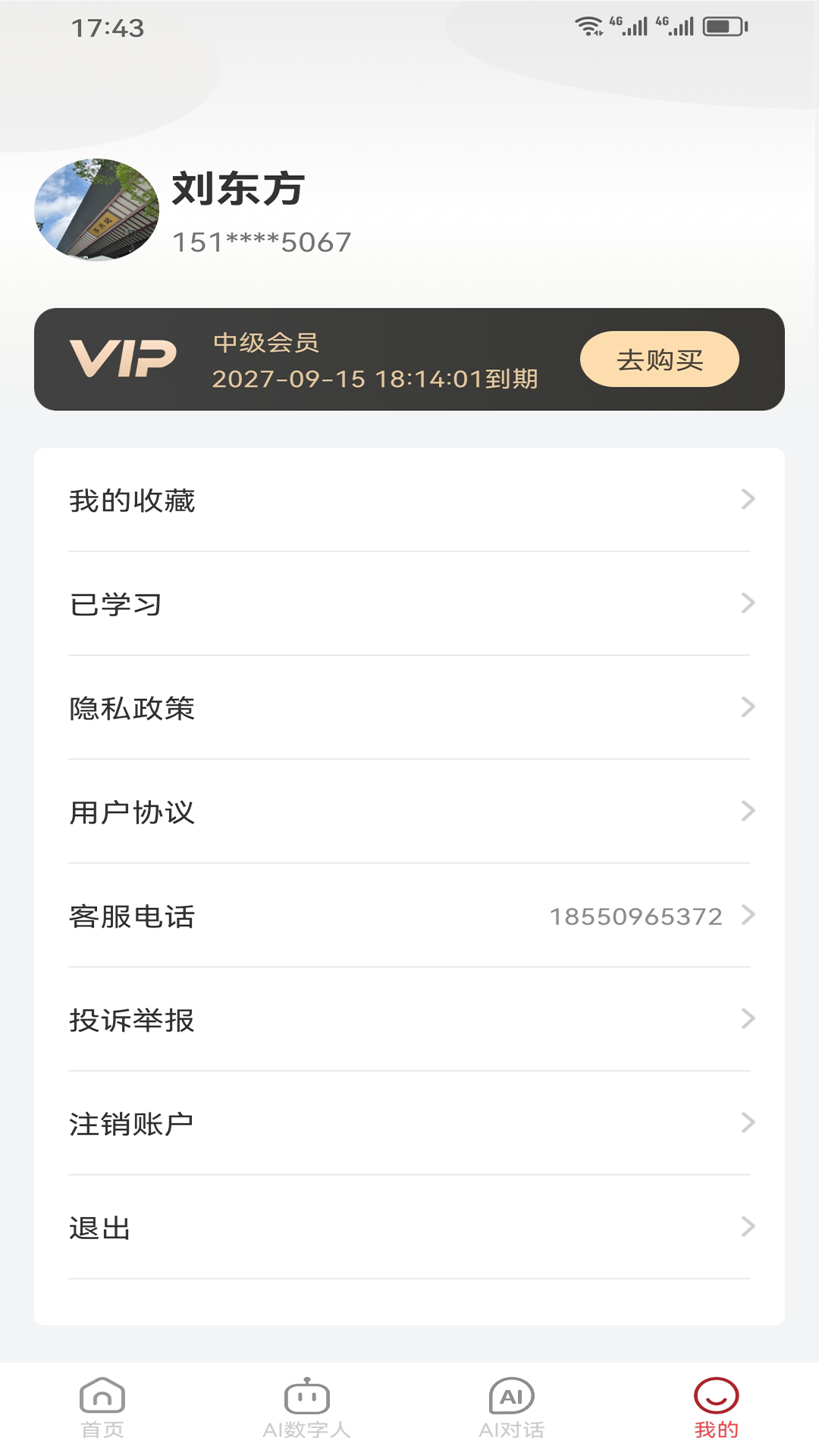 同城IP宝截图