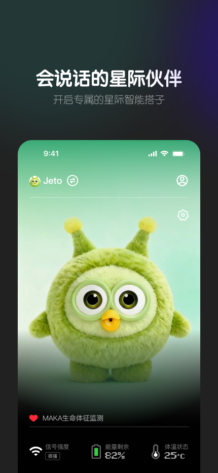 玛卡玛卡截图