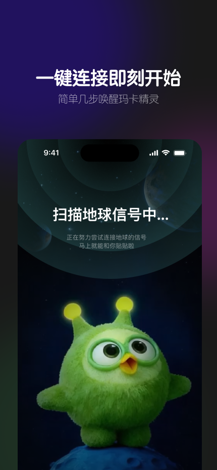 玛卡玛卡截图