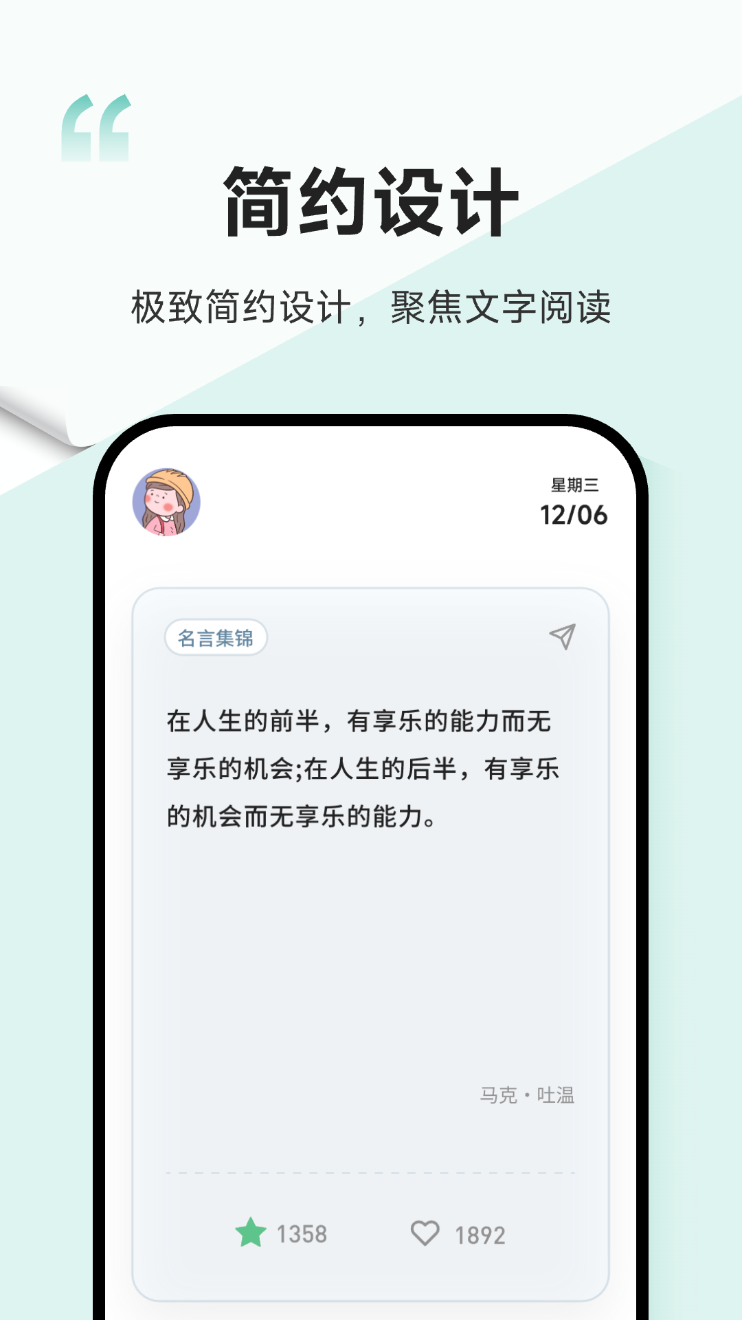一句截图