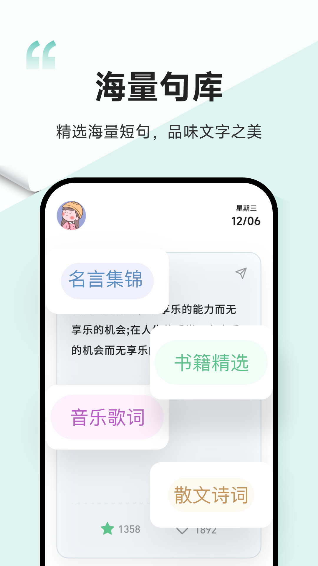 一句截图