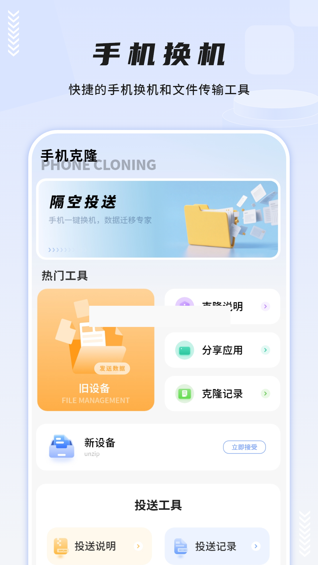 同步助手大师截图