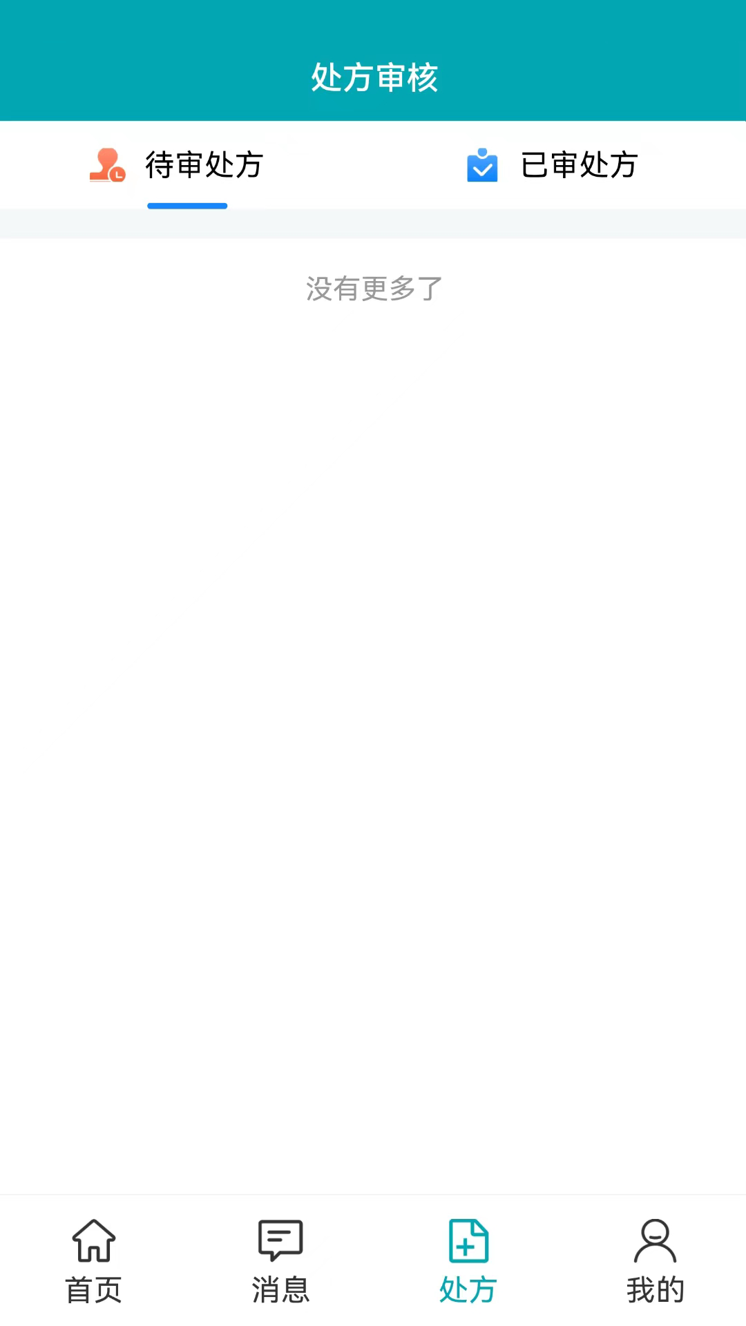 小藤药师截图