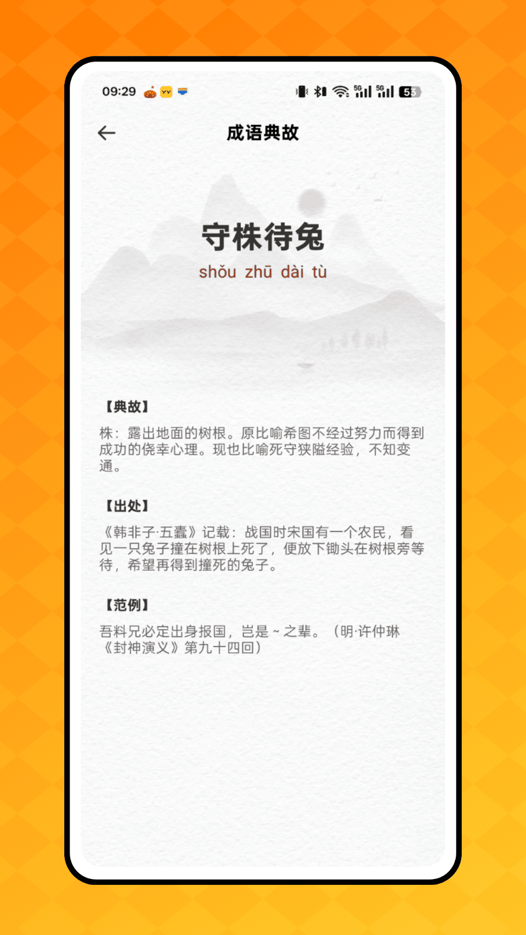 同步学语文截图