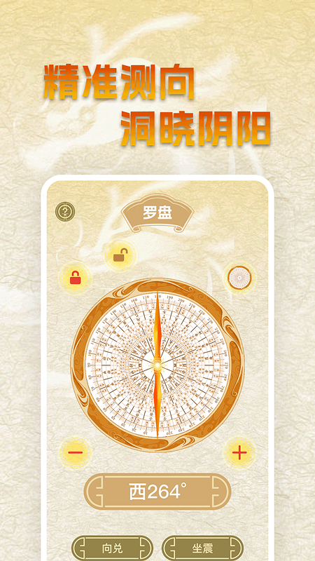 手机免费罗盘截图