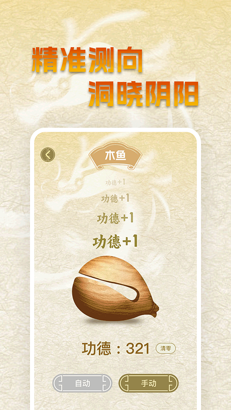 手机免费罗盘截图