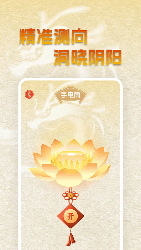 手机免费罗盘截图