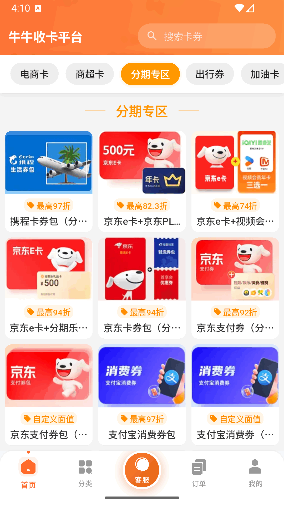 牛牛收卡截图