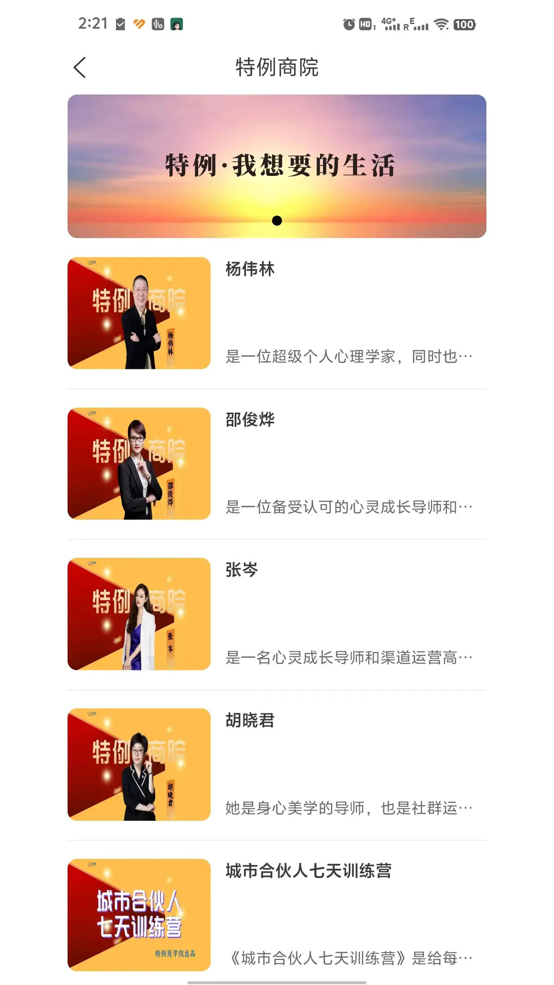 小特研学截图