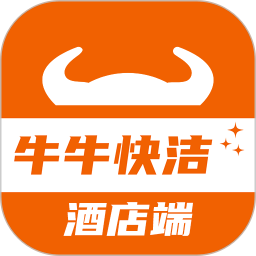 牛牛快洁酒店端电脑版