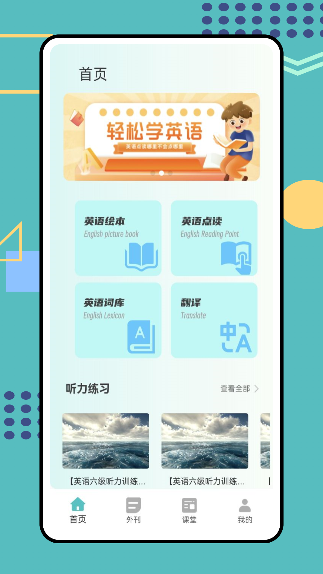 同步学英语截图
