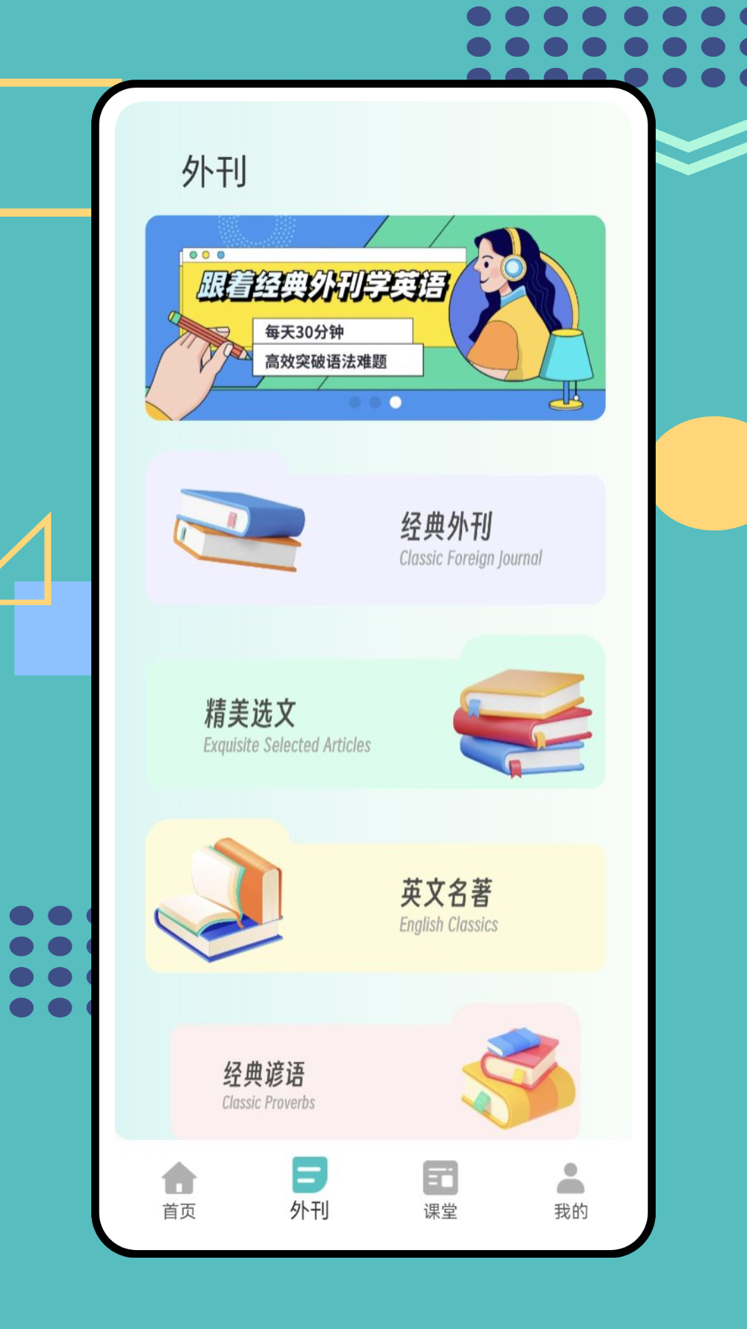 同步学英语截图