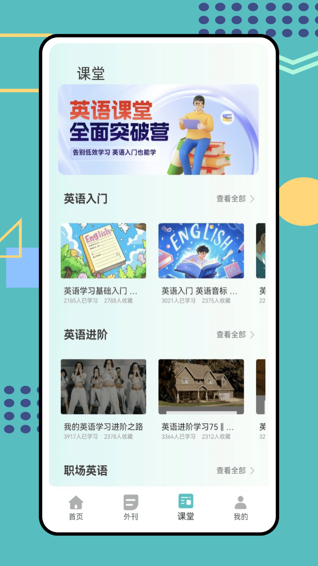 同步学英语截图