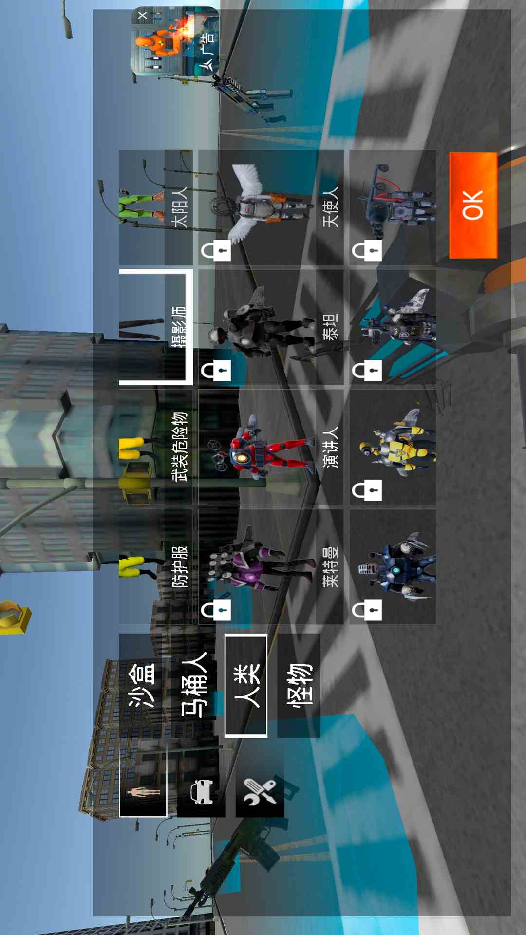 马桶人逆袭截图