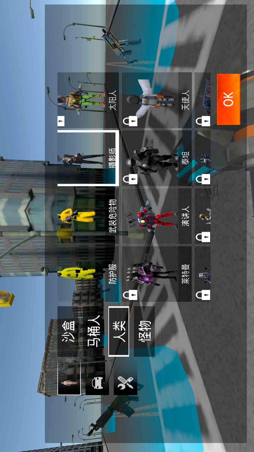 马桶人逆袭截图