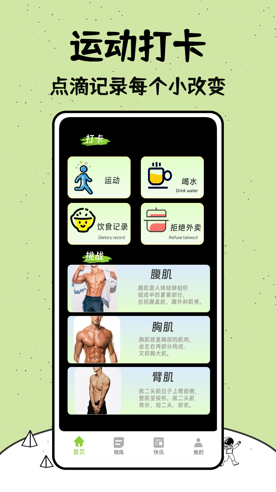 牛牛健康截图