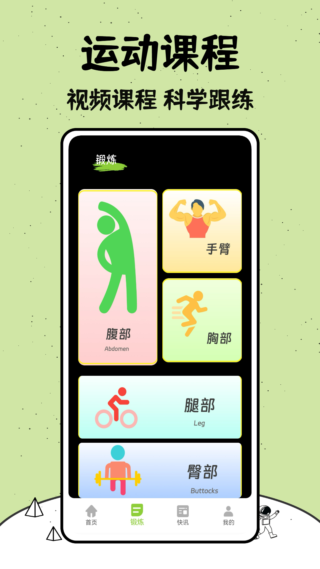 牛牛健康截图