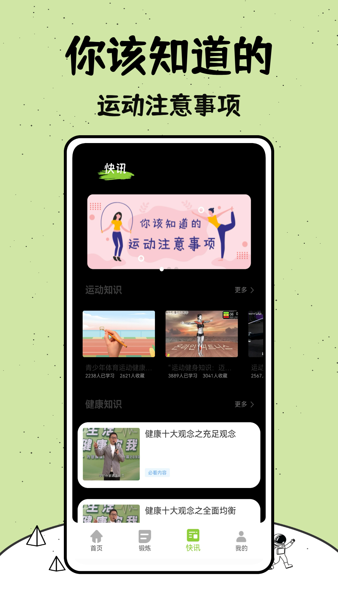 牛牛健康截图