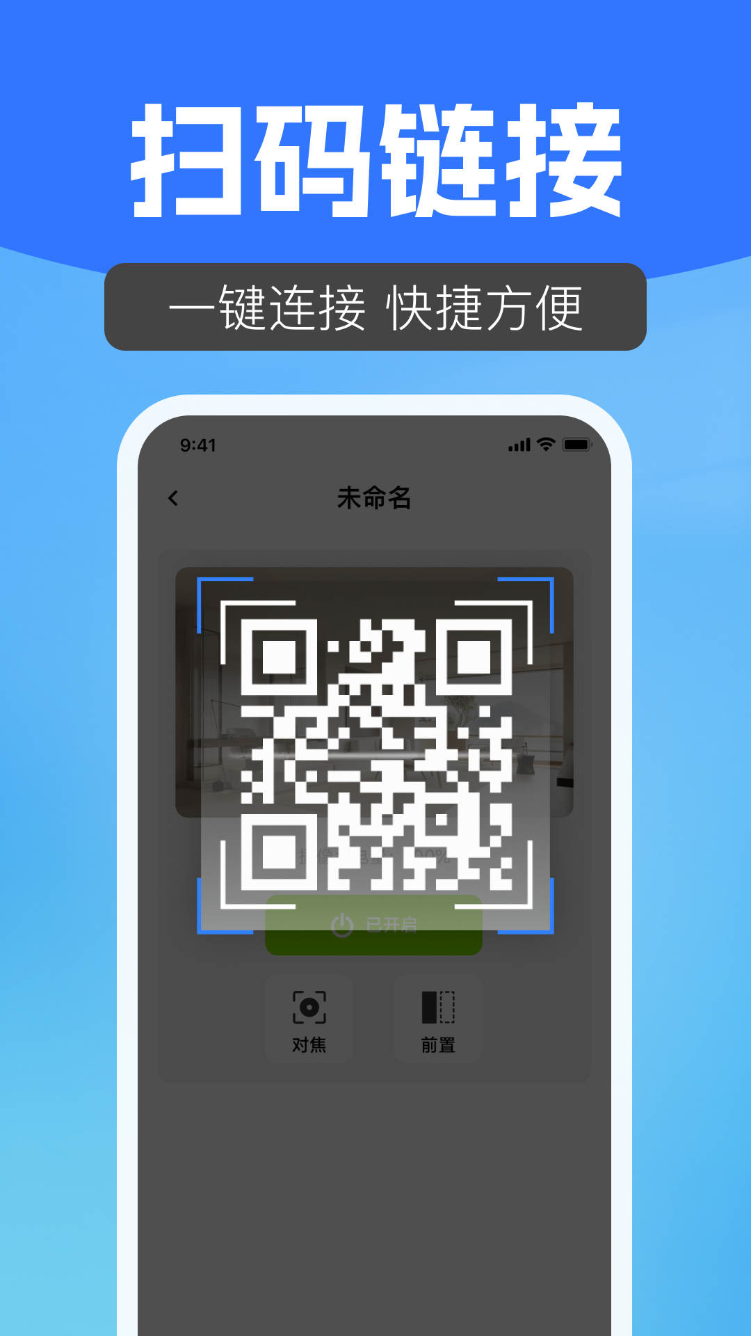 手机免费看家监控截图