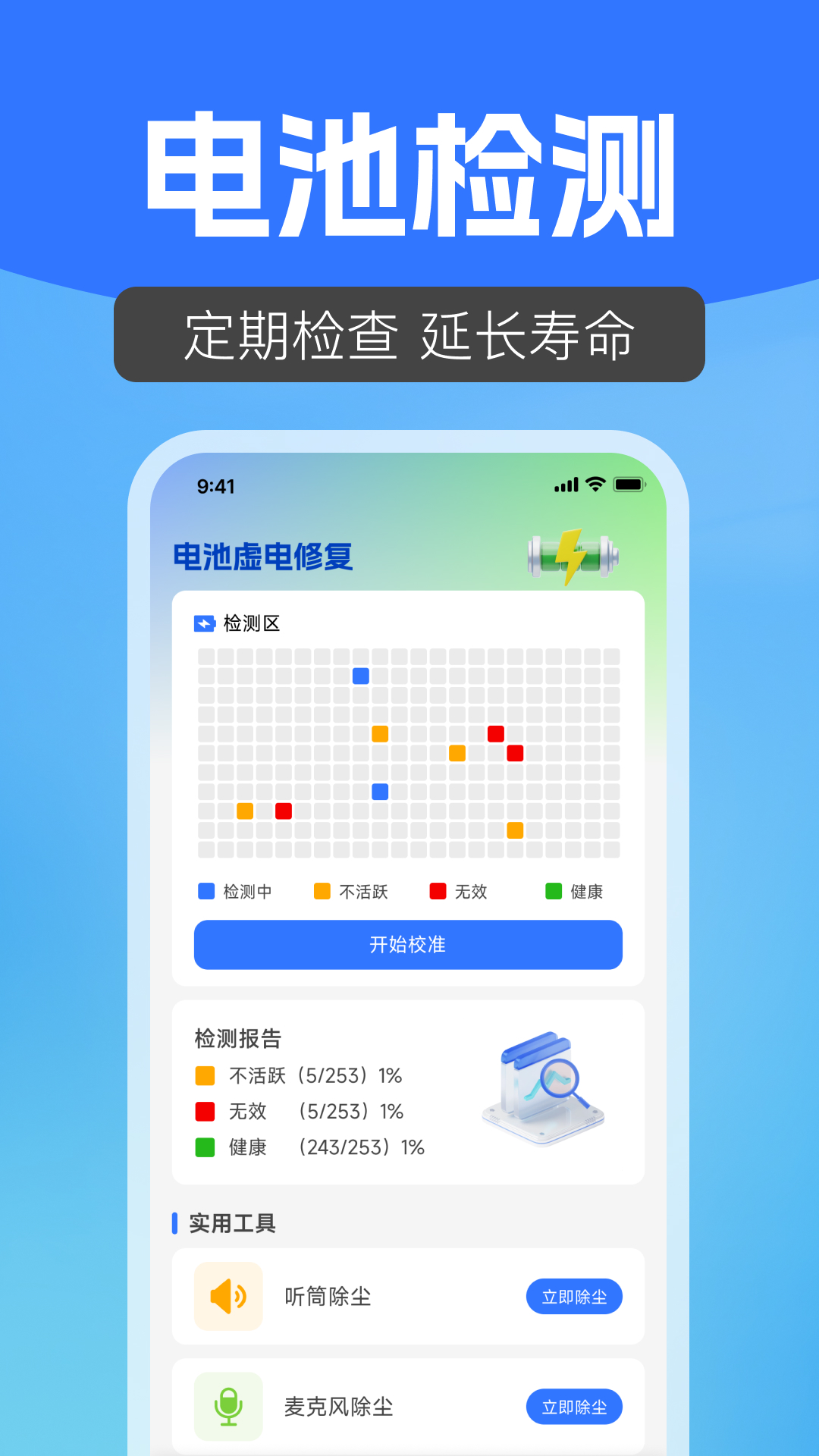 手机免费看家监控截图