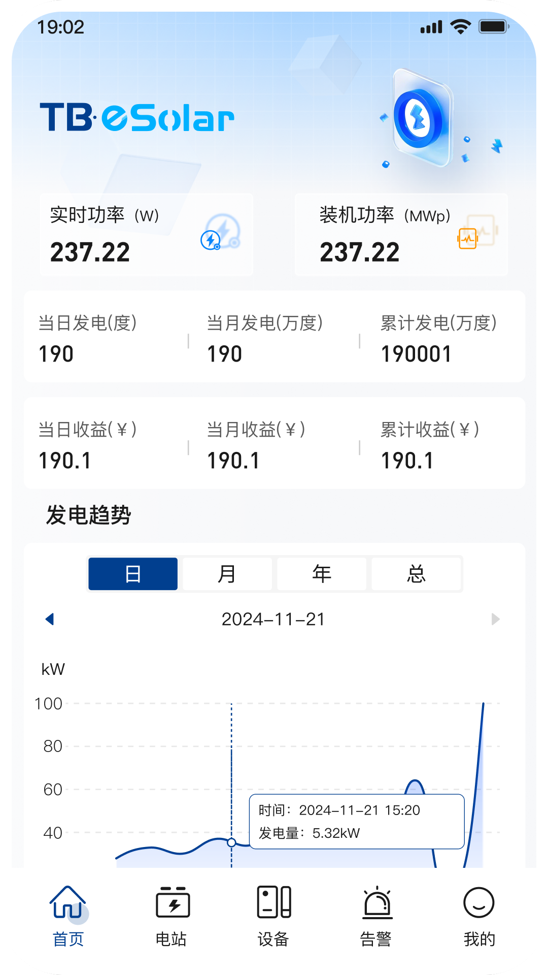 小特光储云截图
