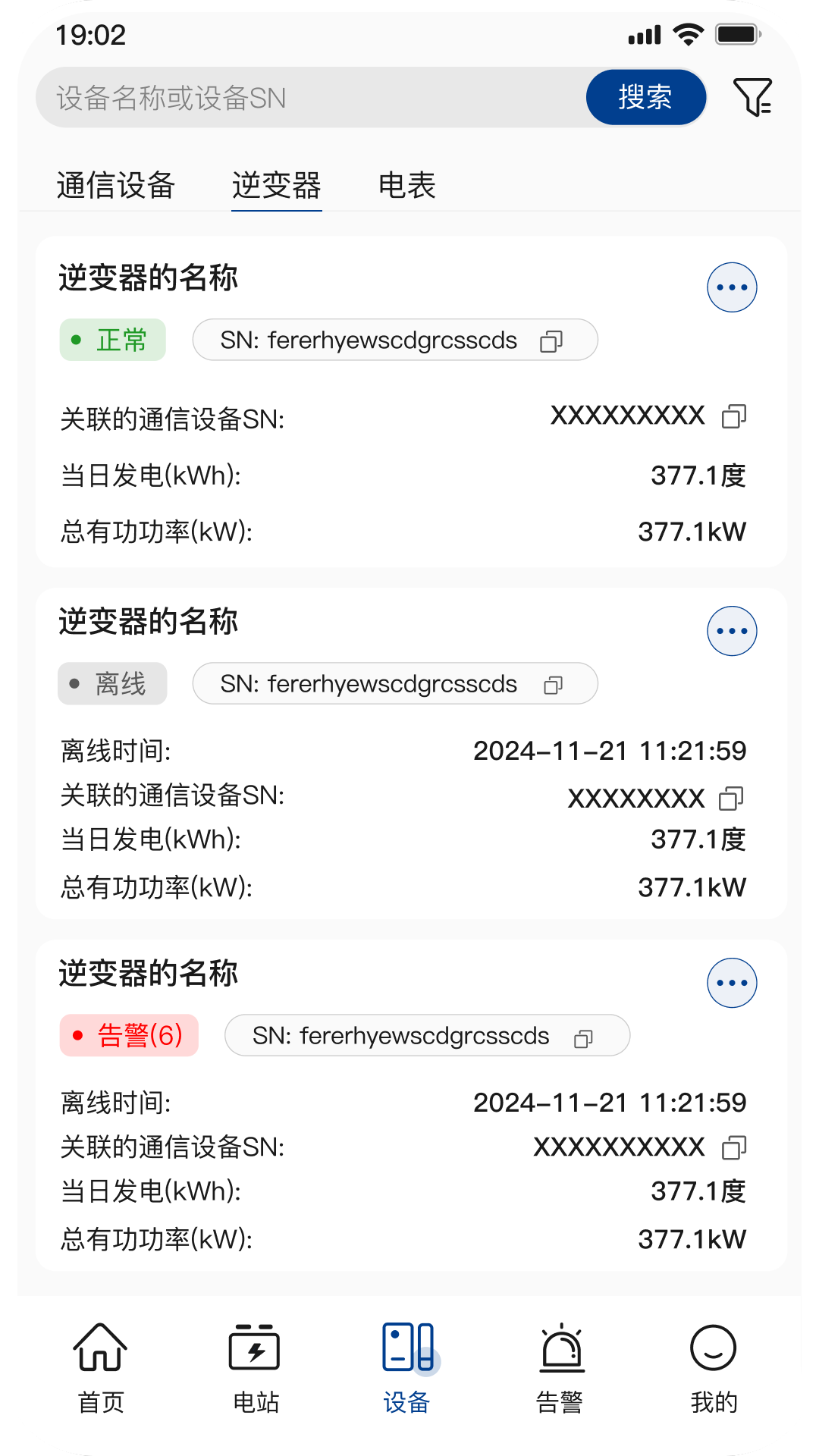 小特光储云截图