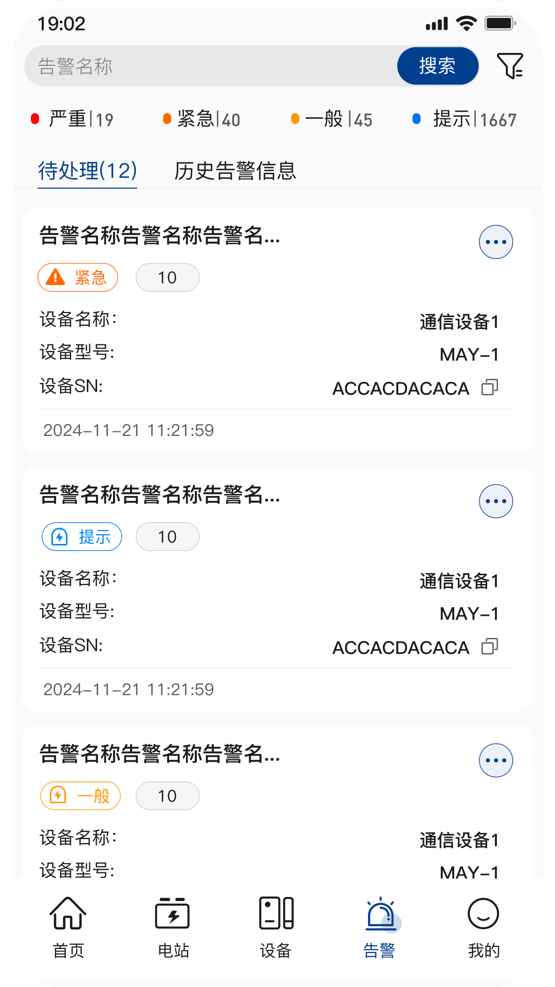 小特光储云截图