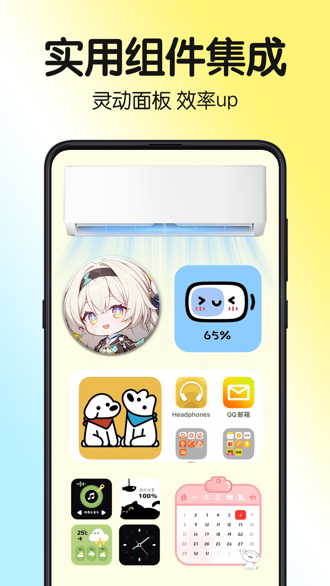 一键主题截图