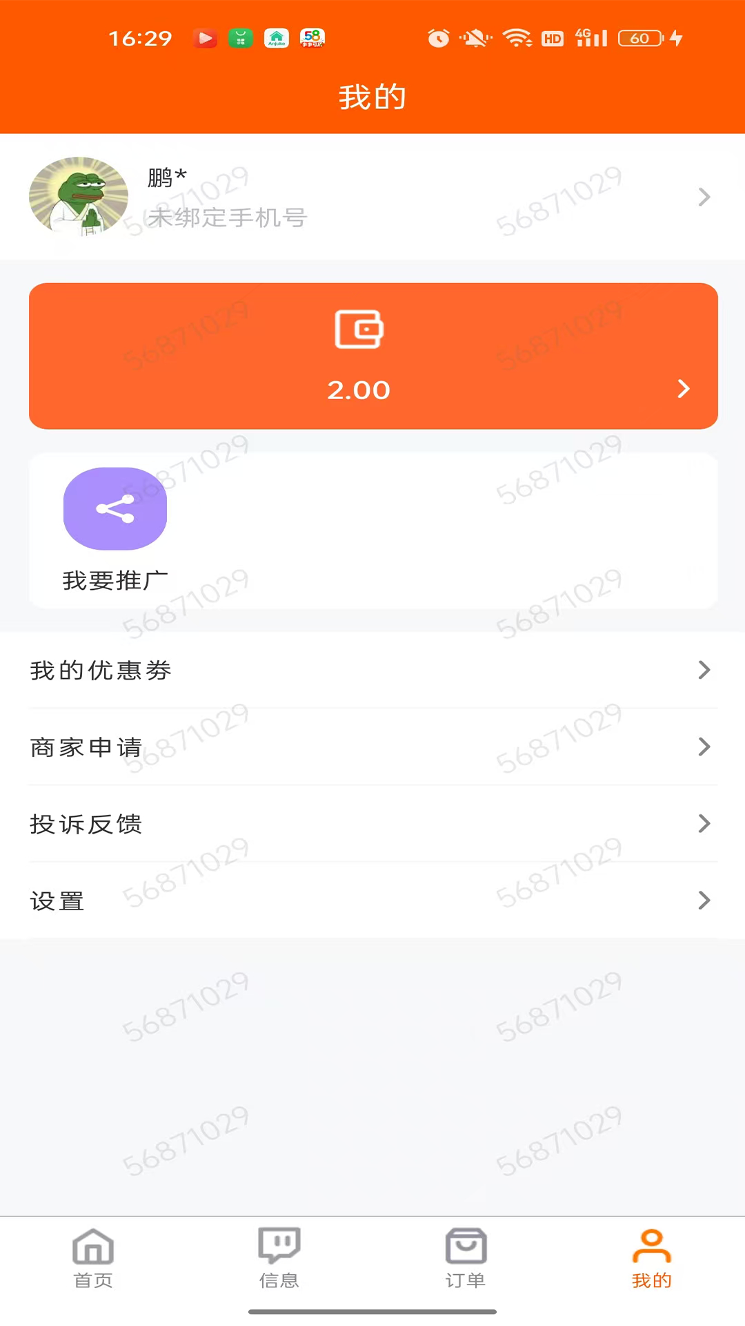 马上有料截图