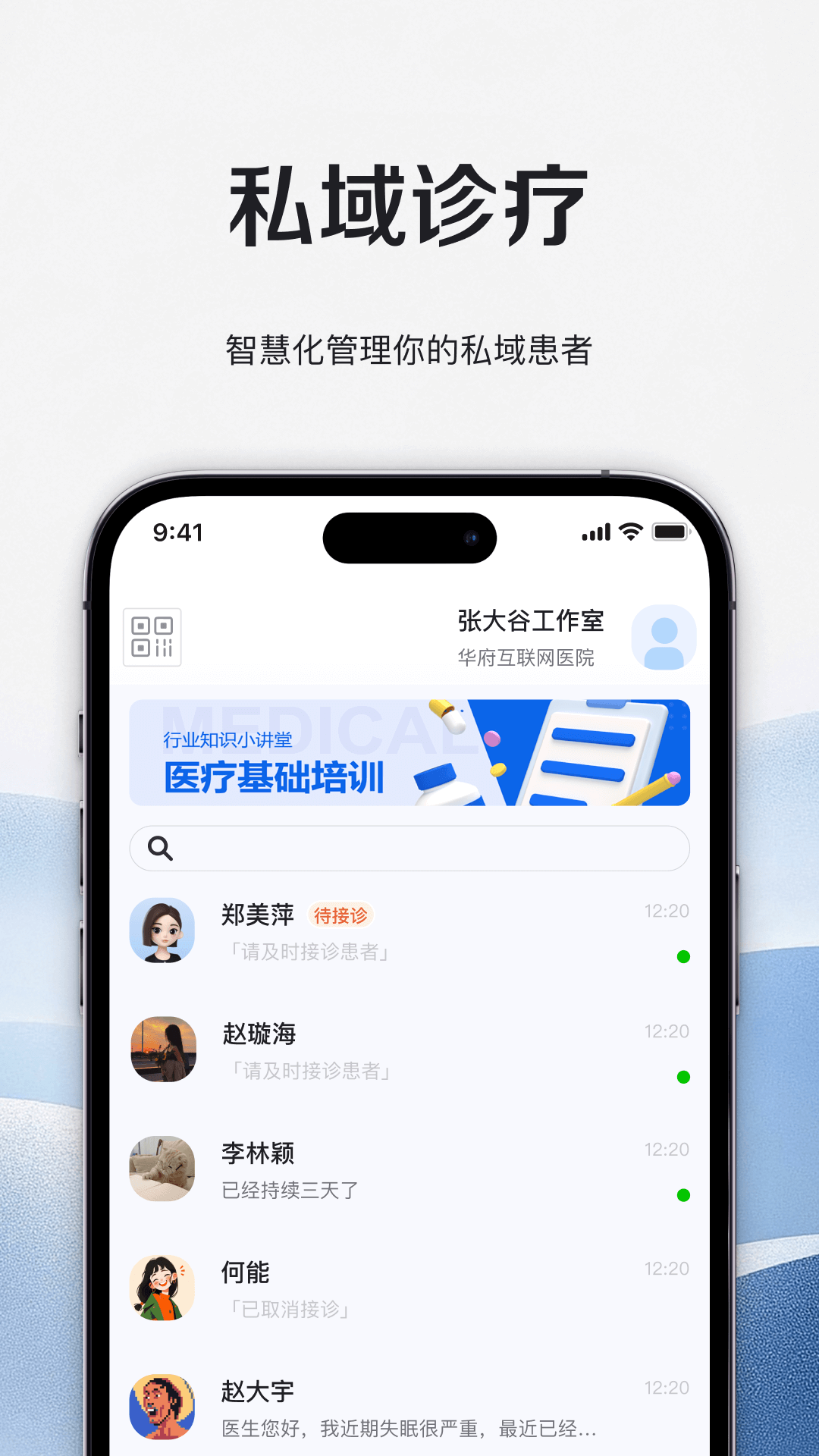 小桃医生截图