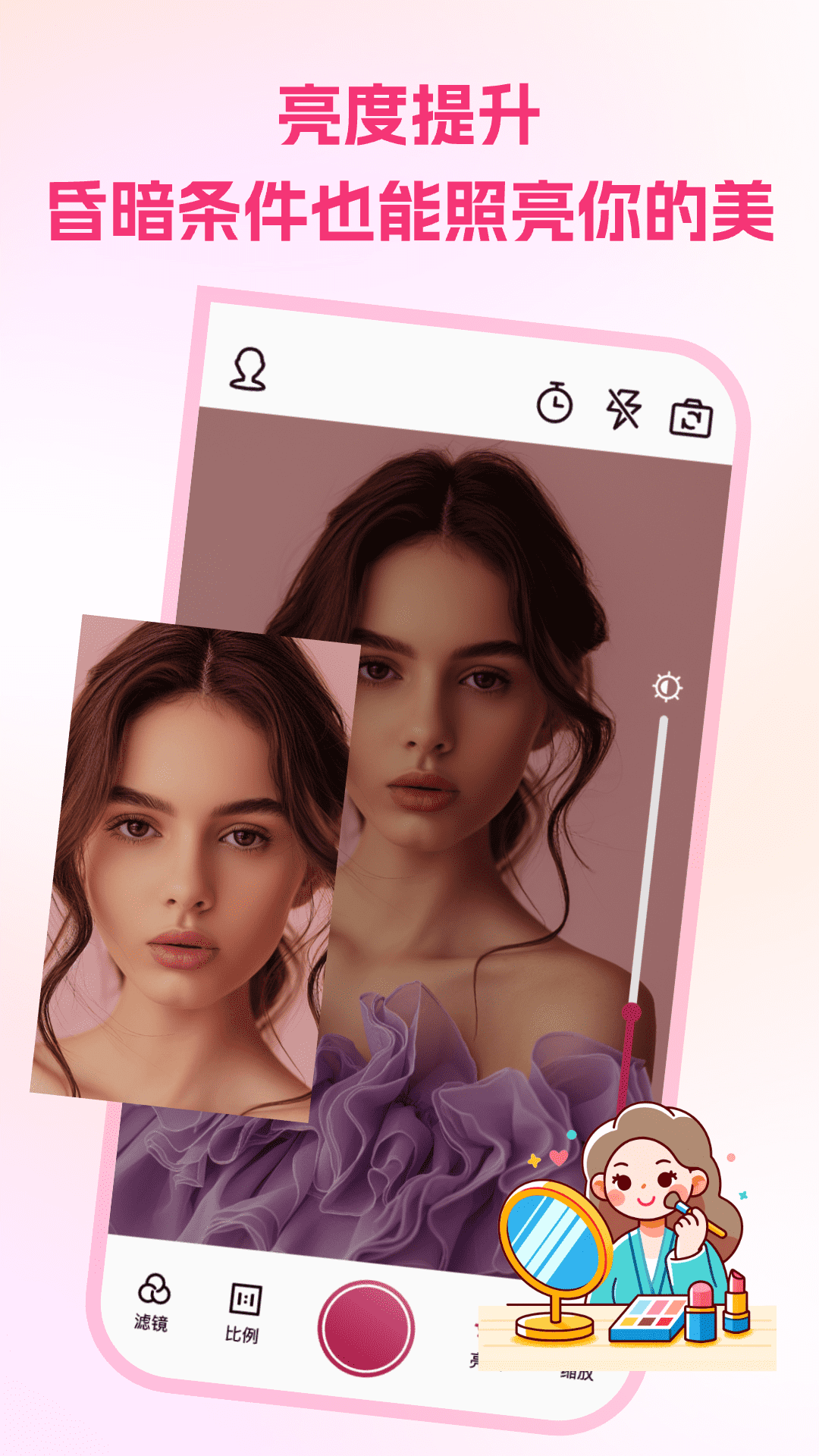 手机免费镜子截图
