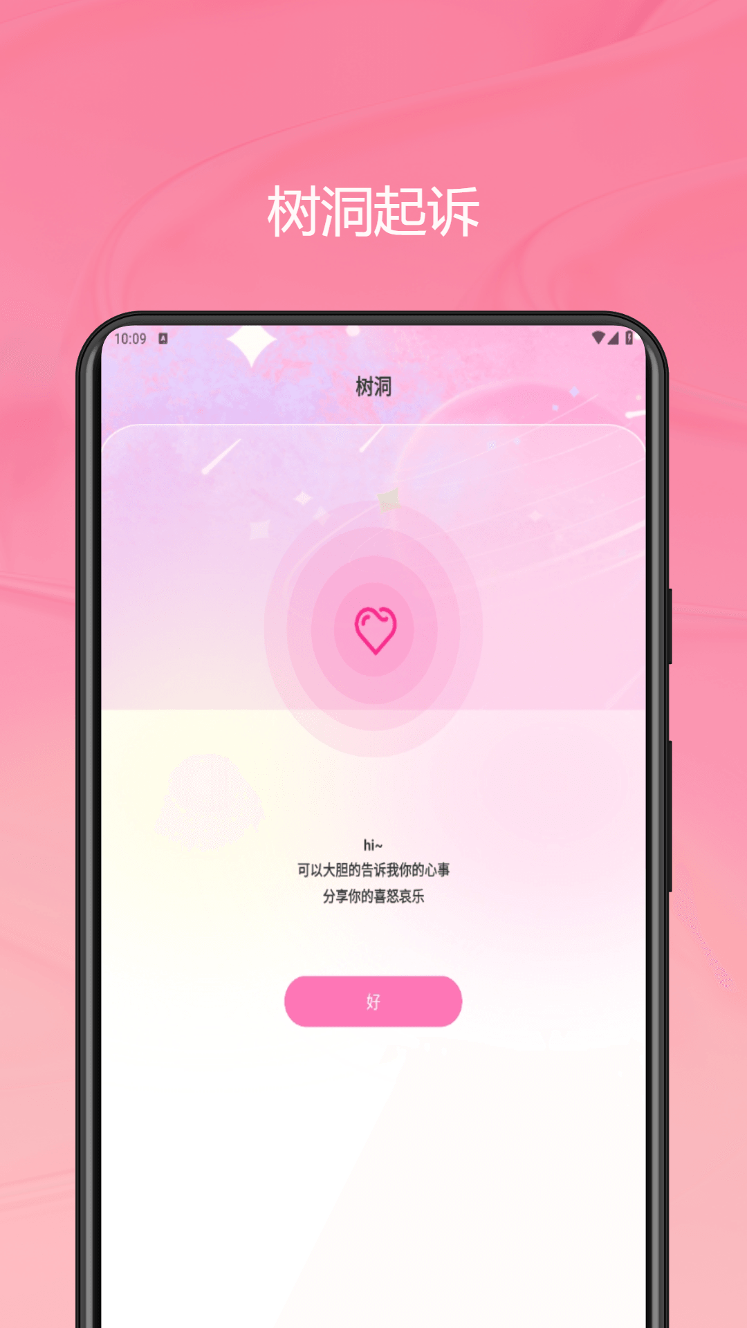 日聊截图