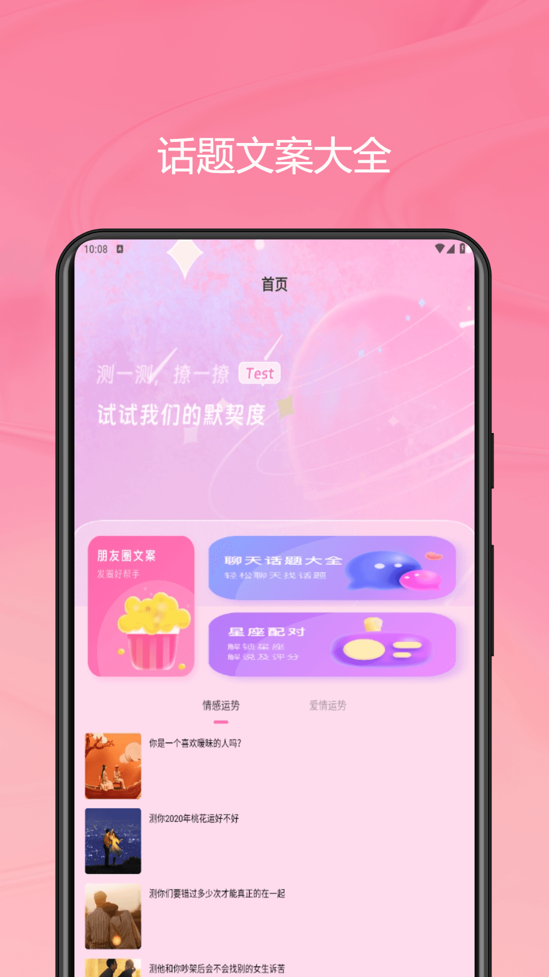 日聊截图
