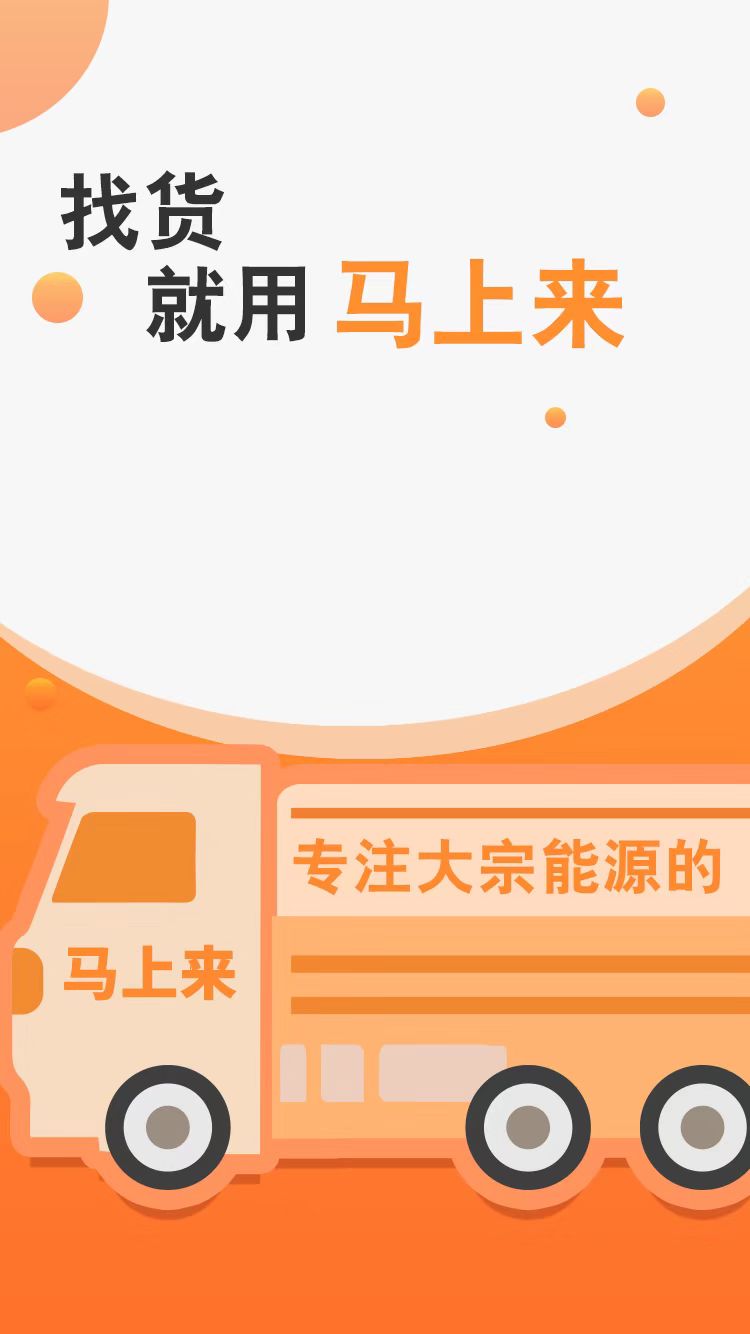 马上来截图