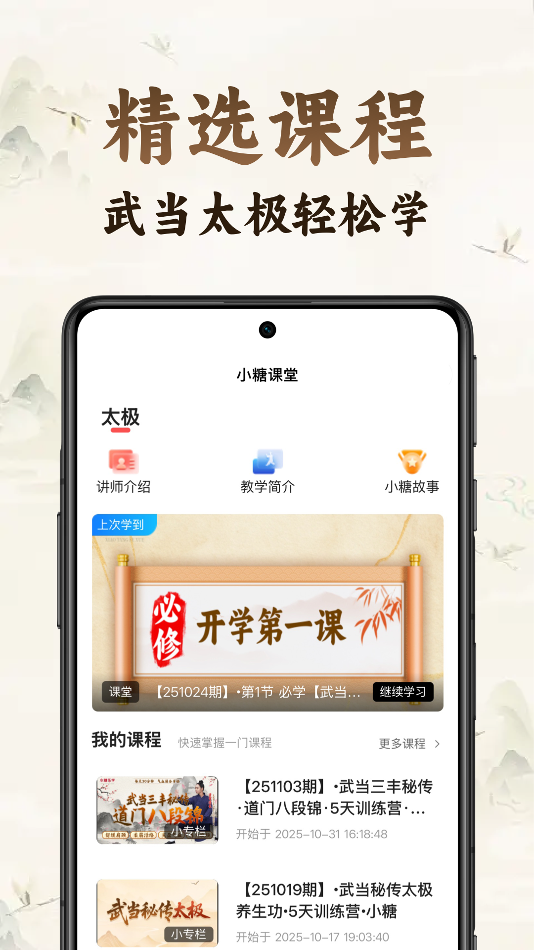 小糖乐学截图