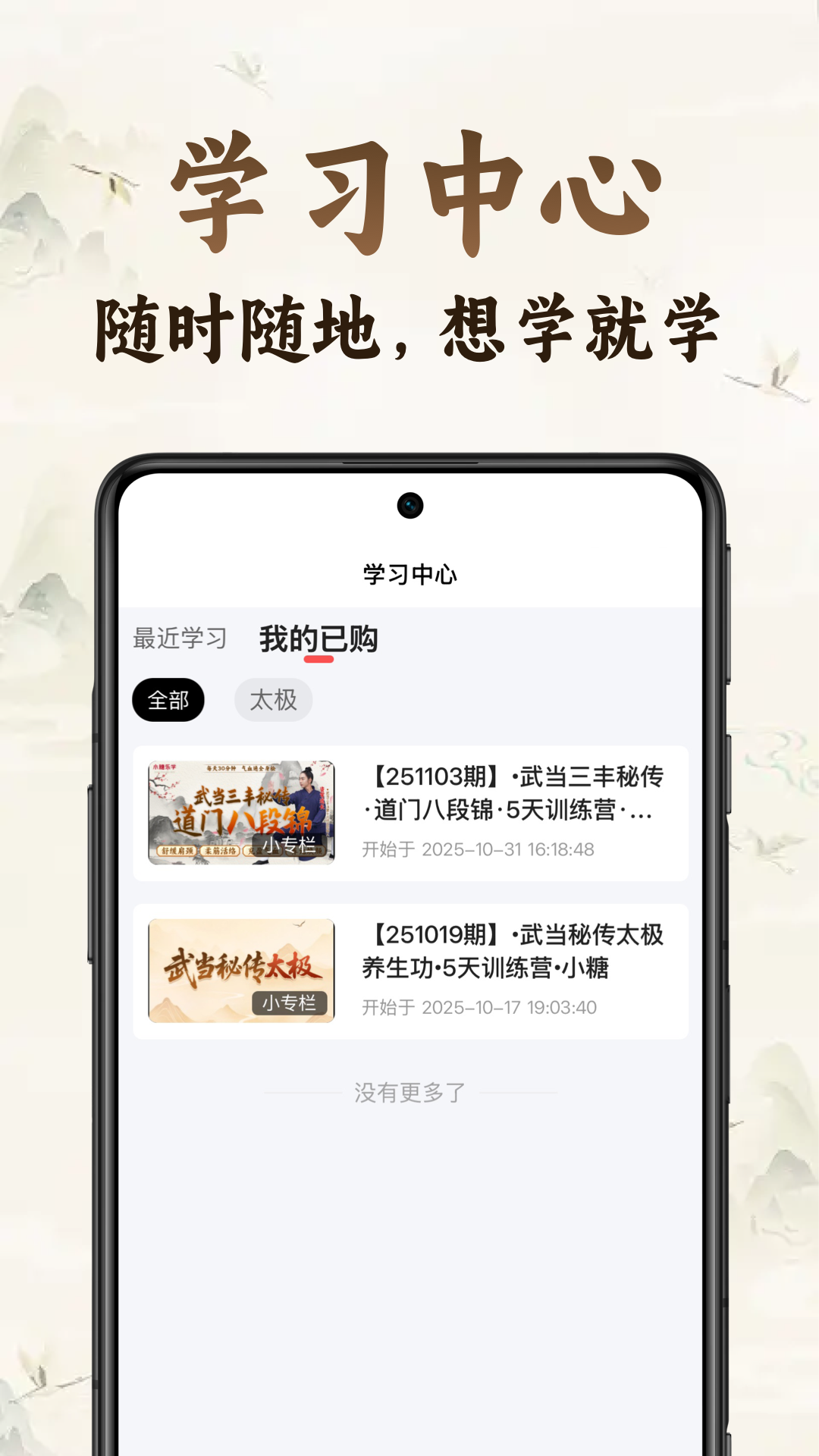 小糖乐学截图