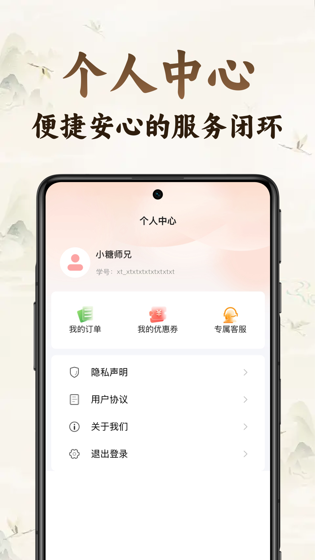小糖乐学截图