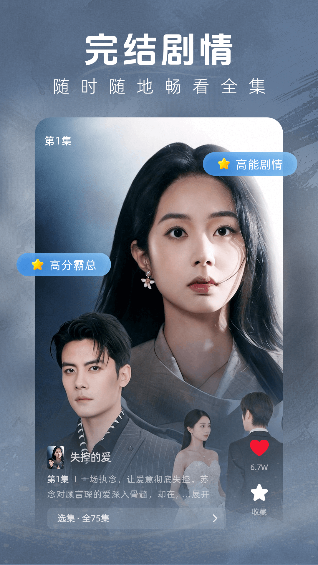 手机免费短剧截图