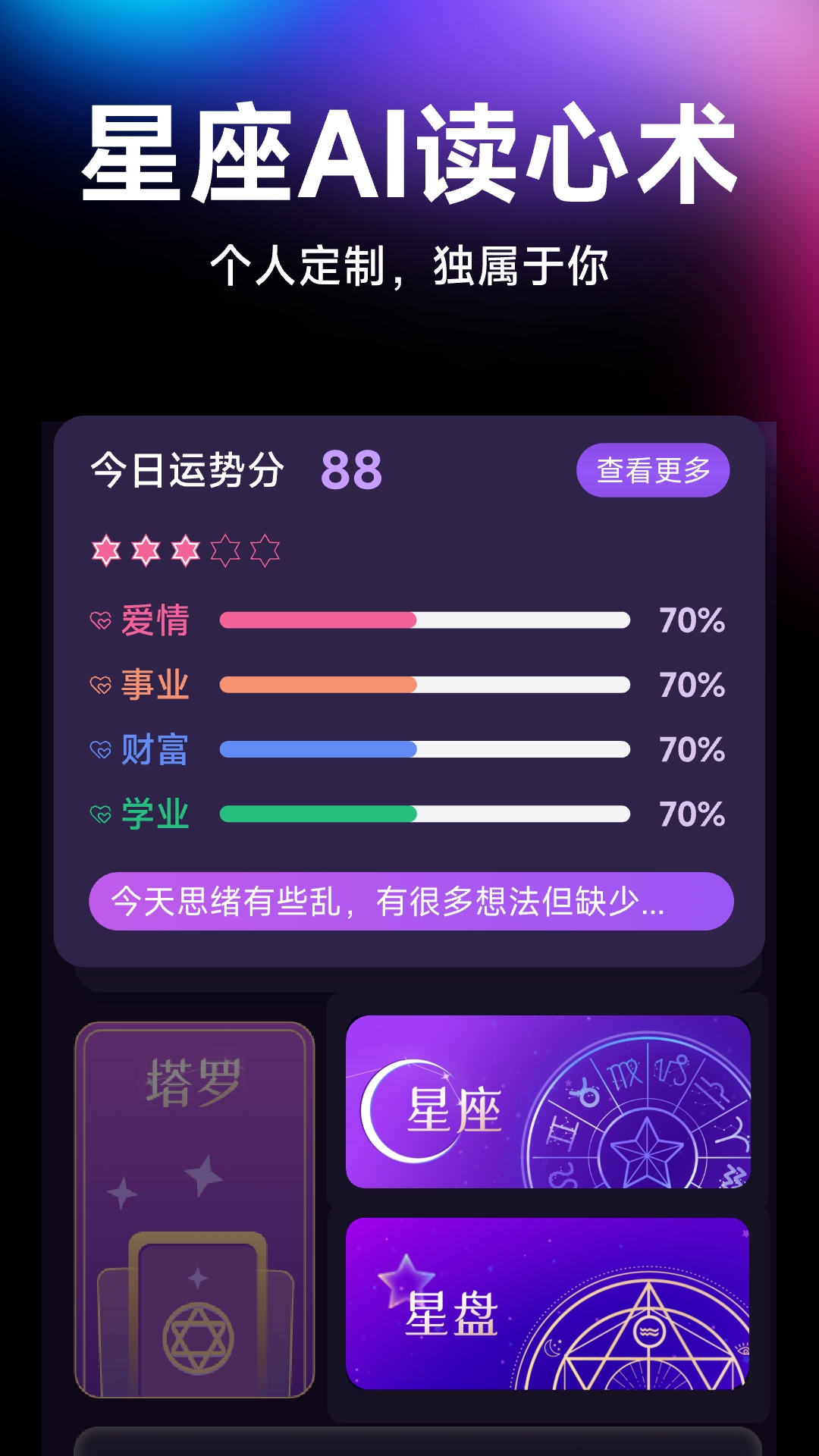 仝时代截图