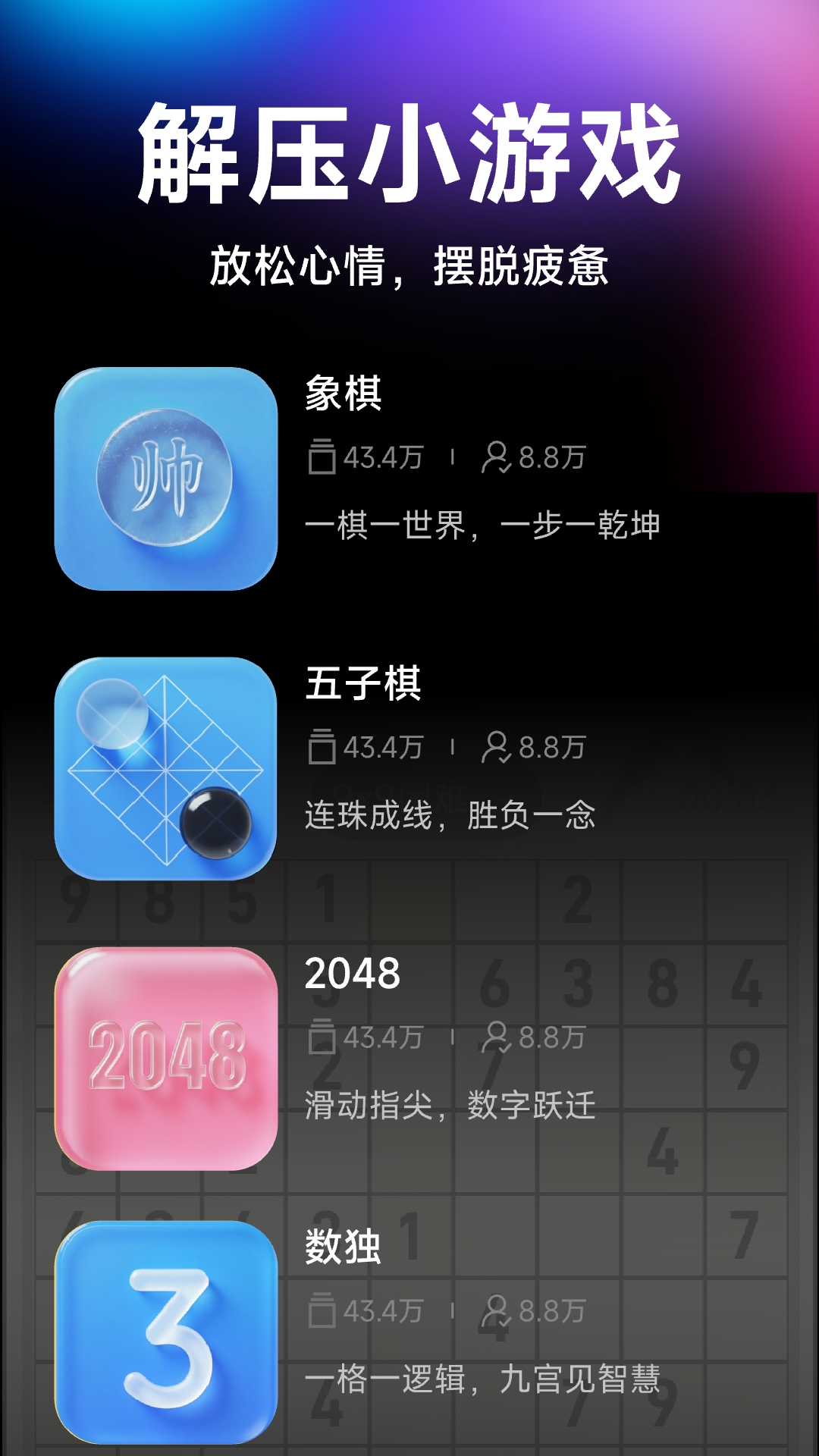 仝时代截图