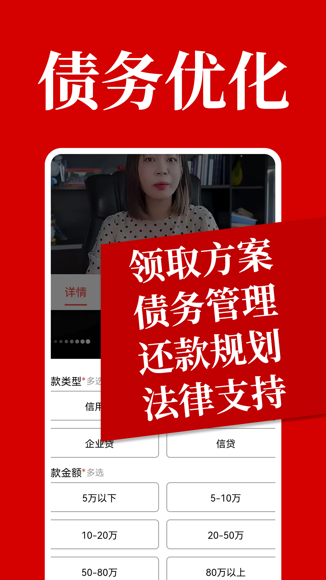 马上解决逾期截图