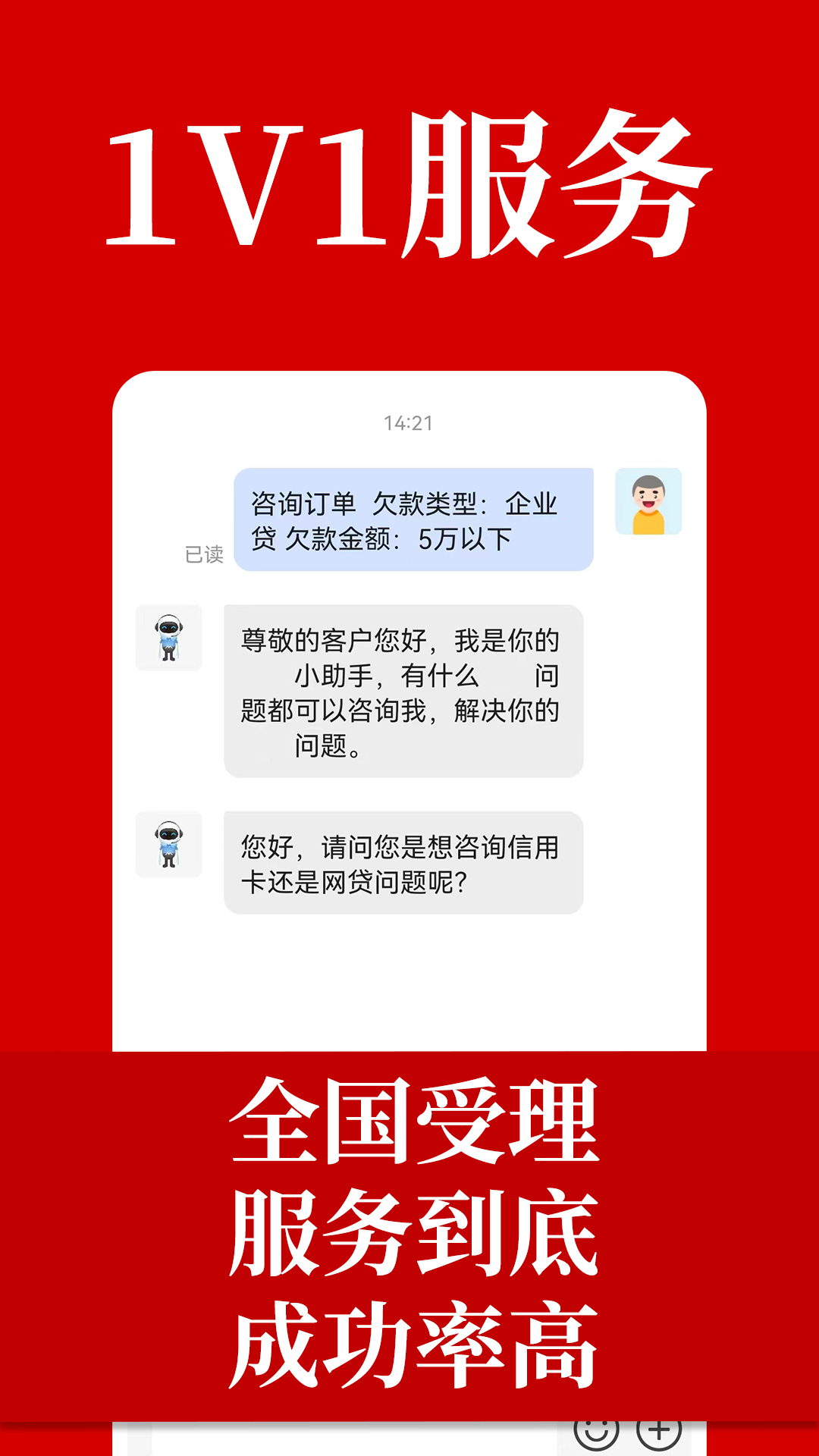 马上解决逾期截图