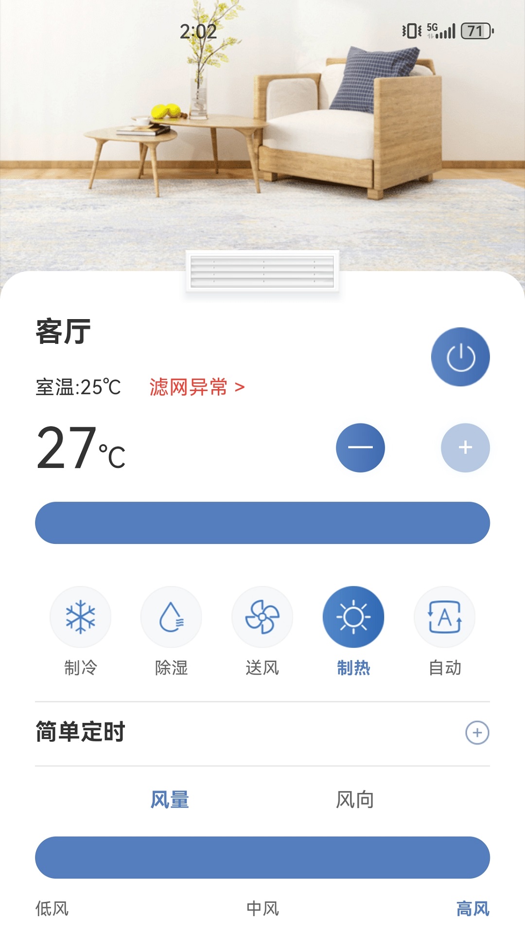 日立智家截图
