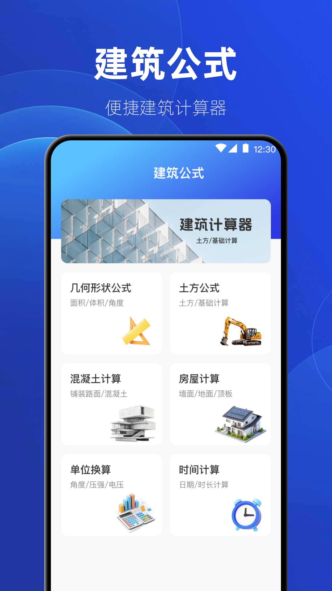 制图CAD绘图工具截图
