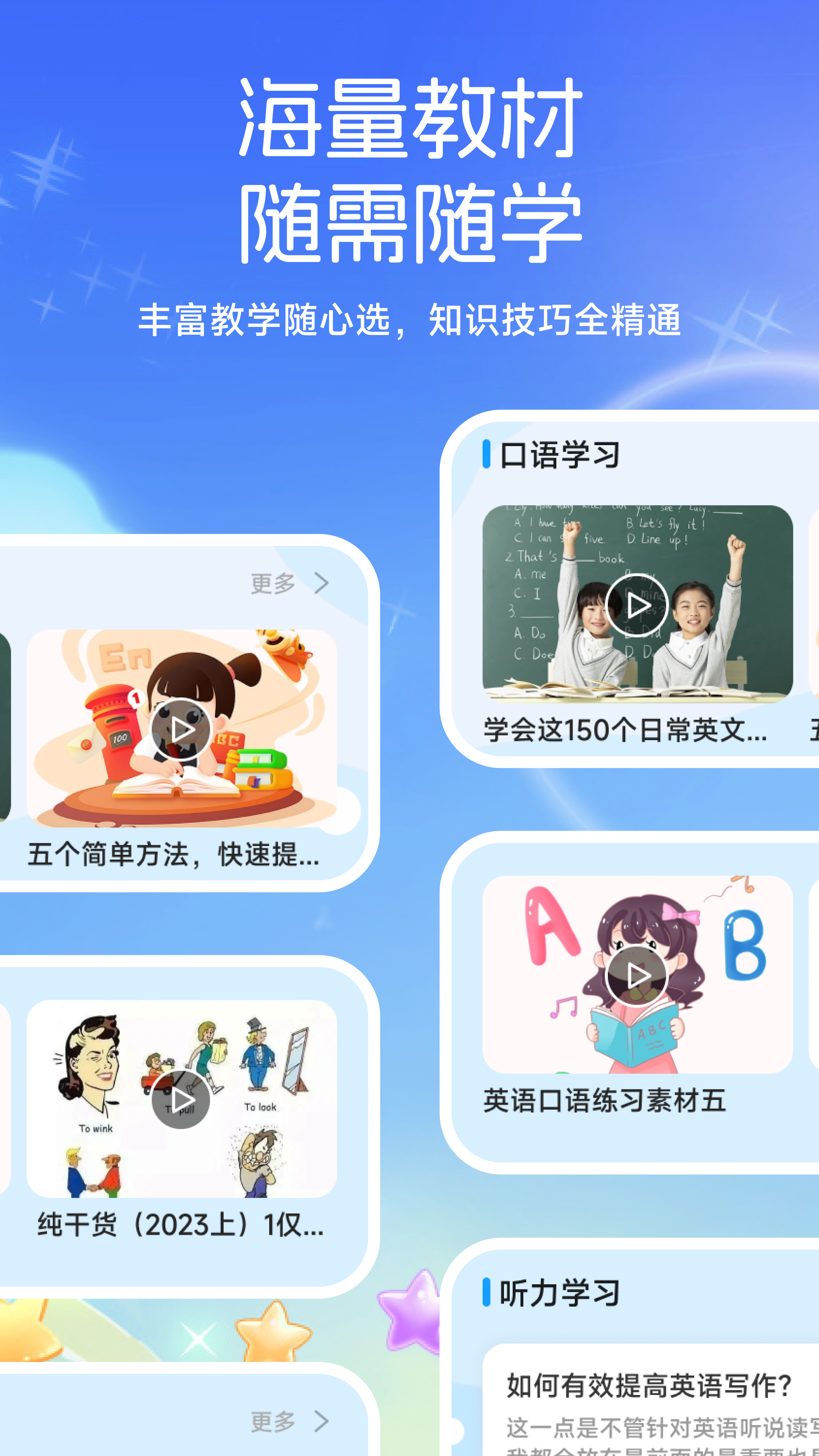小太阳点读截图