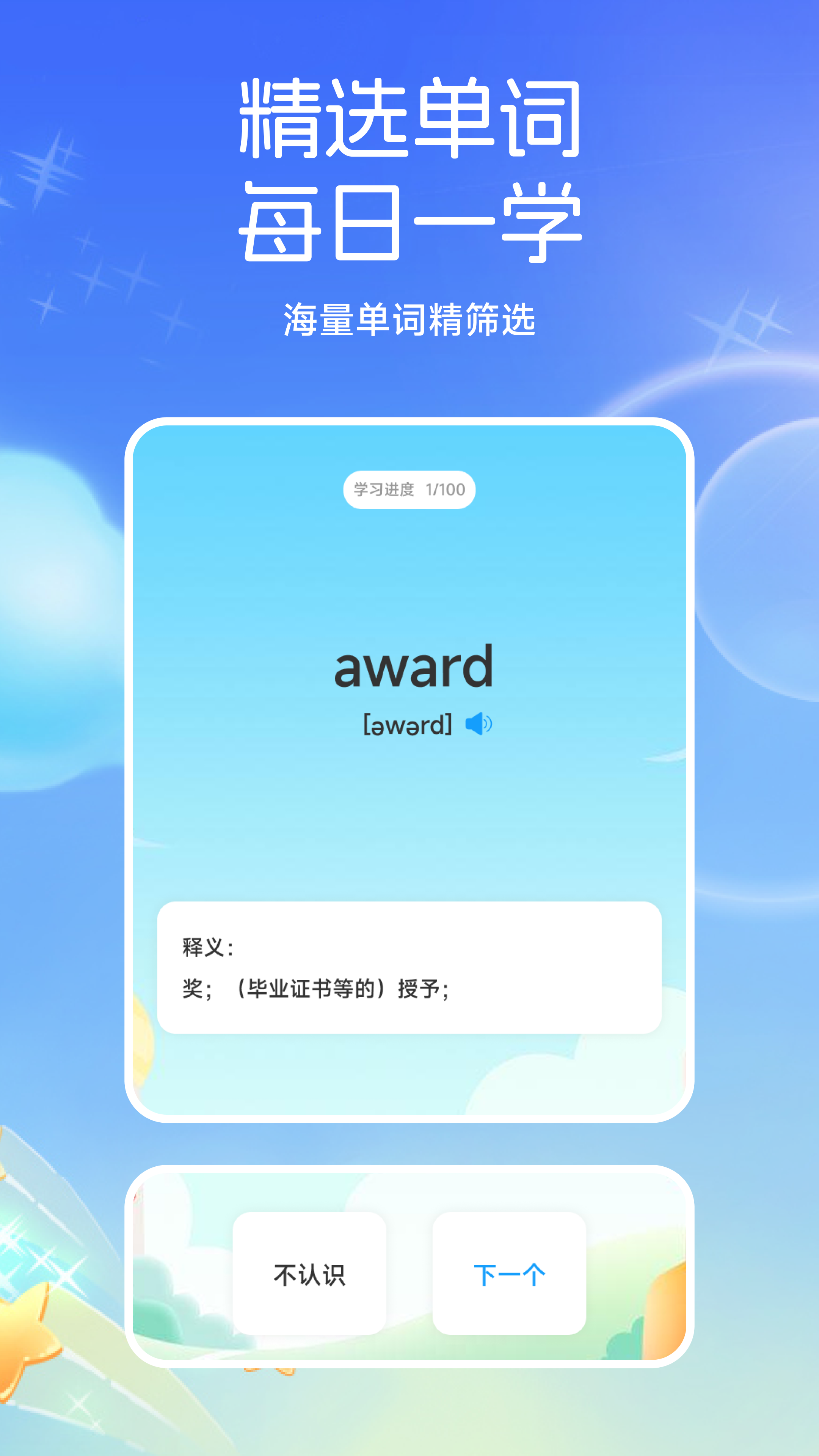 小太阳点读截图