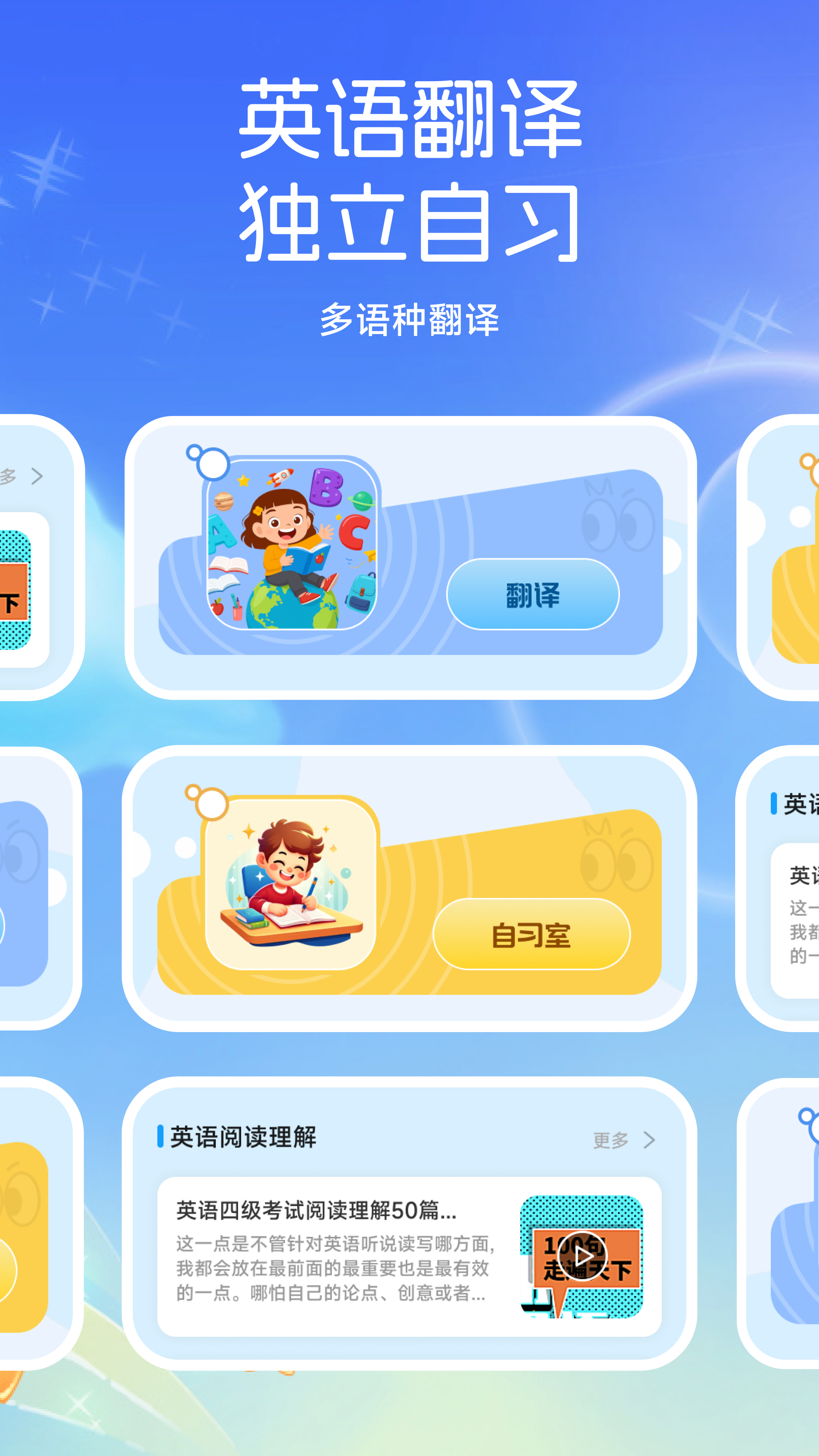 小太阳点读截图